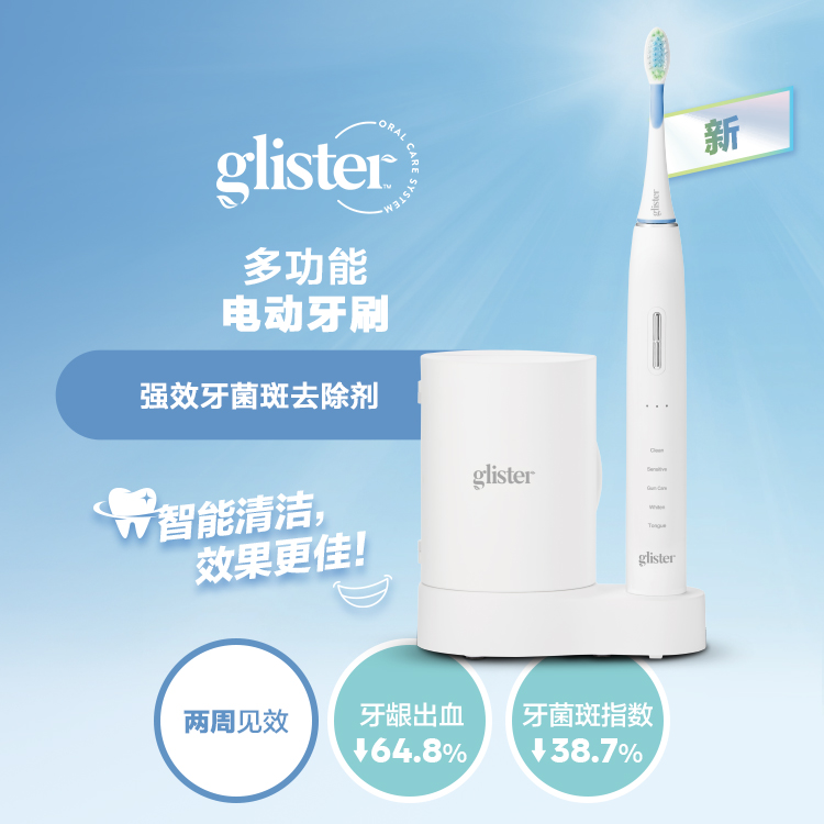 PowerToothbrush_HPBanner_202507_ZH