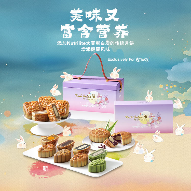 Celebration Mooncake 2025