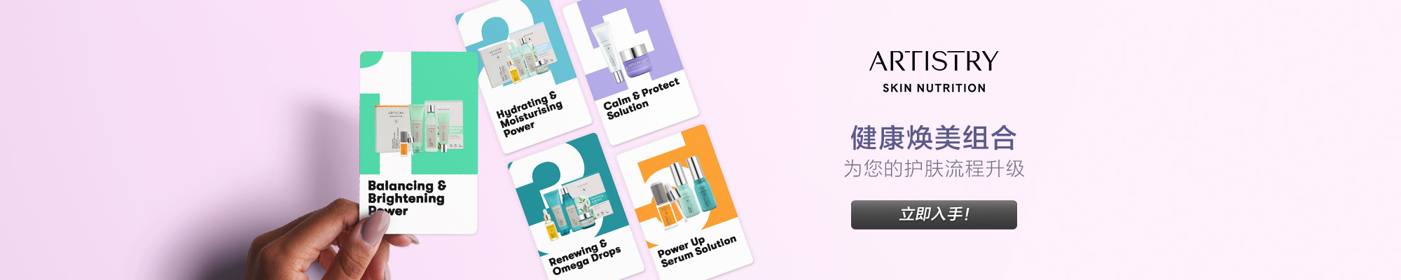 ART_ASN_Promobundles_HPbanner_ZH