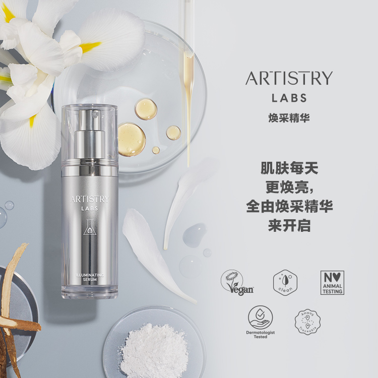 ART_IlluminatingSerum_HPBanner_202511_ZH