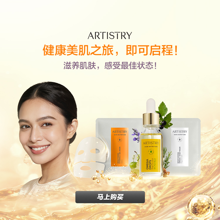 ART_ASN_OmegaDrop_SheetGelMask_202603_ZH