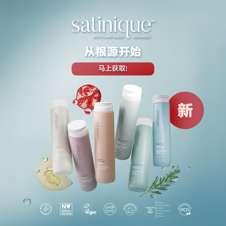 SatiniqueRestage_HPBanner_202505_ZH