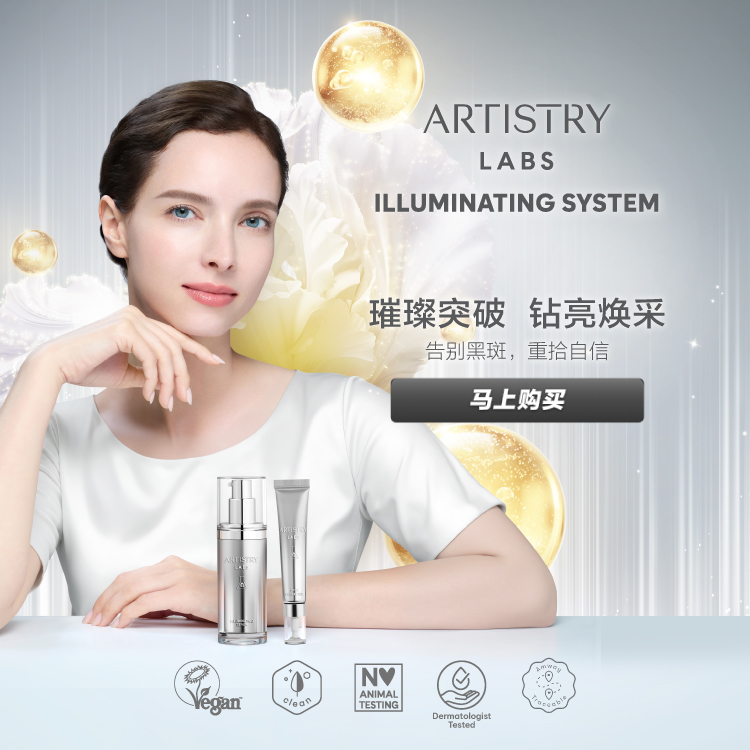 ART_LABS_IlluminatingSystem_HPBanner_20250919_ZH