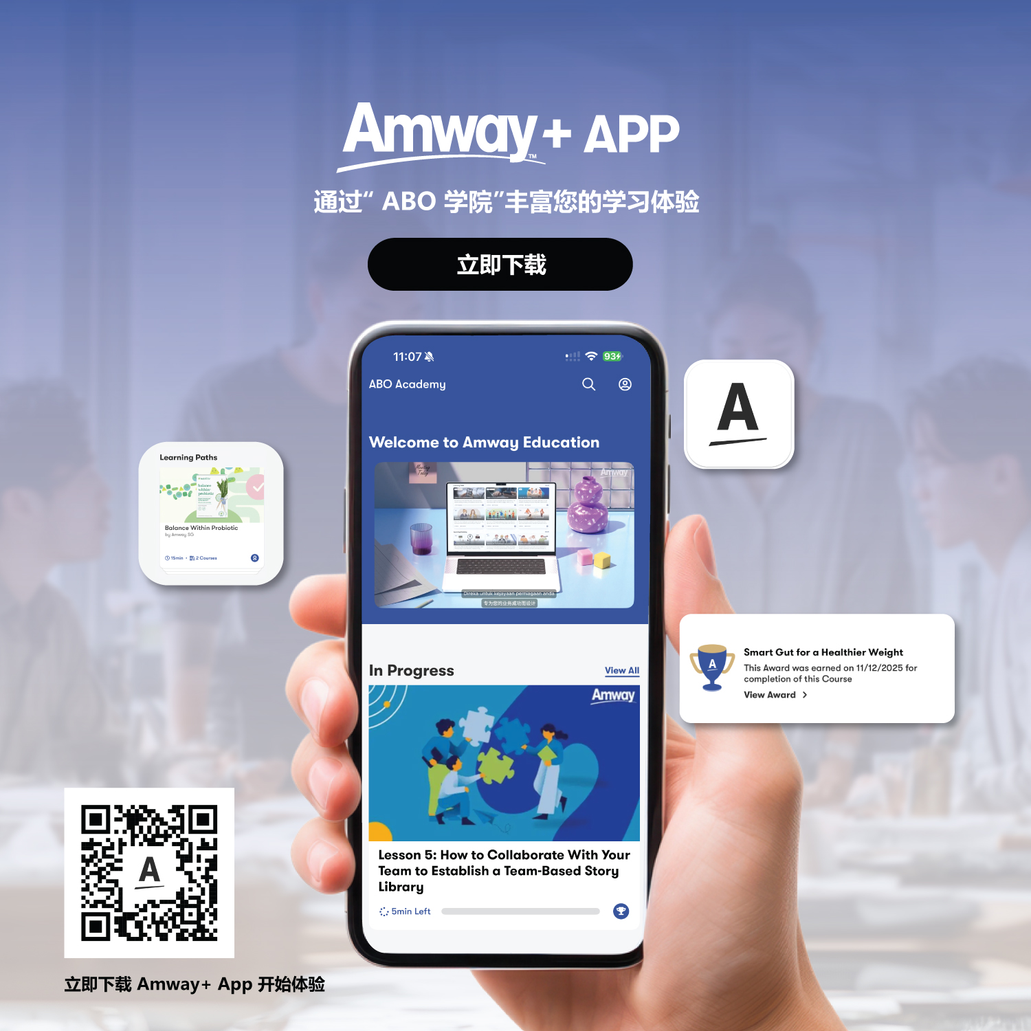 om Lihat Amway+ App om Lihat Amway+ App