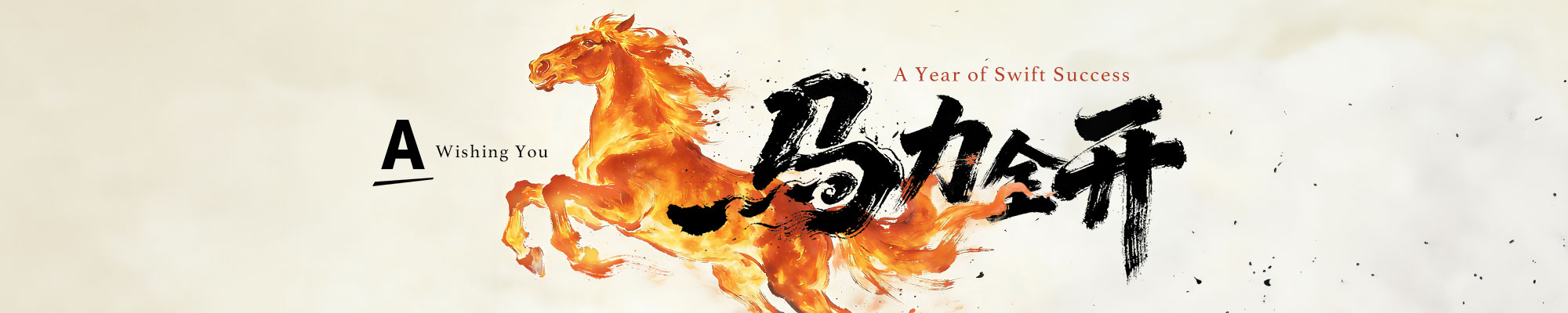 Happy Chinese New Year 2026