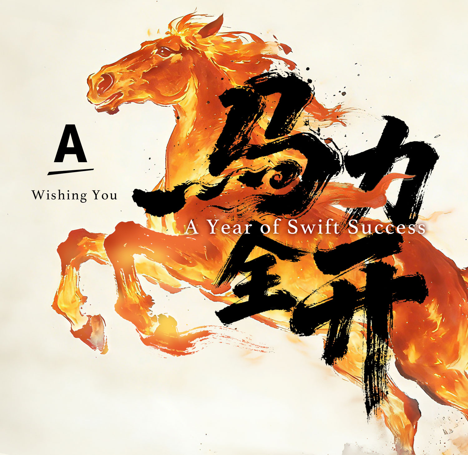 Happy Chinese New Year 2026