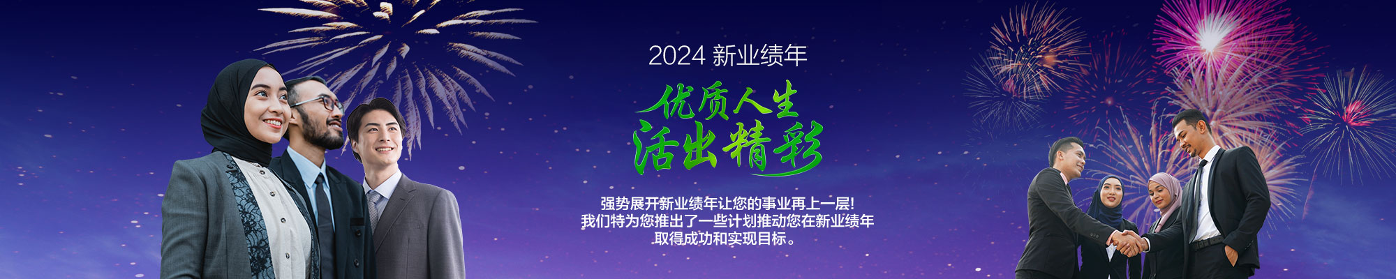 ABOAPCConversionProgramme_HPBanner_202309_ZH