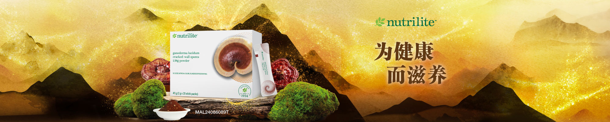 NUTGanoderma_HPBanner_202601_ZH