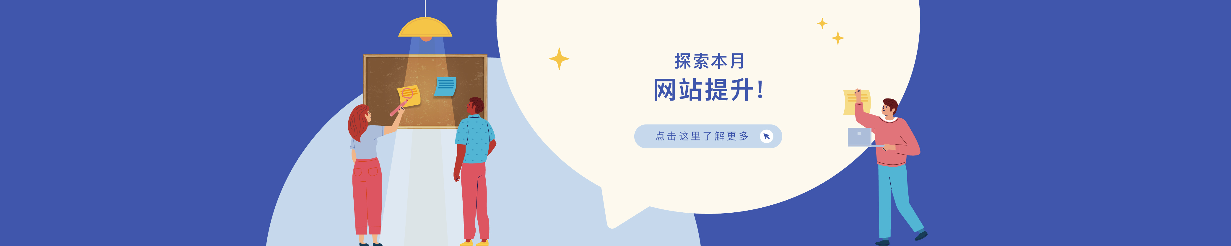 WebEnhancement_HPBanner_202504_ZH